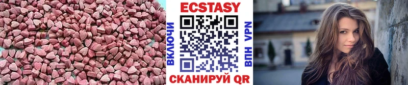 Ecstasy круглые  купить закладку  Серпухов 