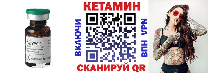 Кетамин VHQ  площадка формула  Серпухов  магазин   