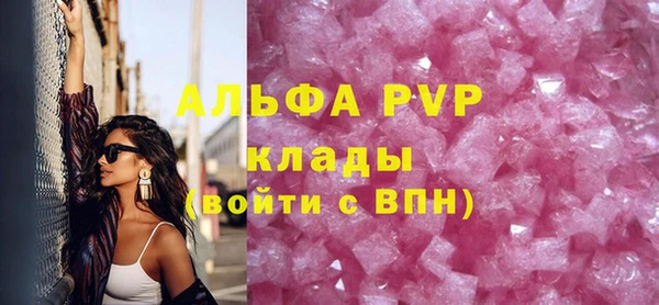 ALPHA-PVP Вязьма