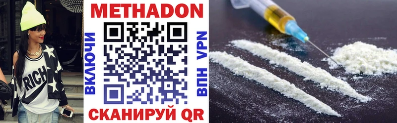 Метадон VHQ  Серпухов 
