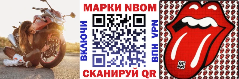 Марки 25I-NBOMe 1,8мг Серпухов